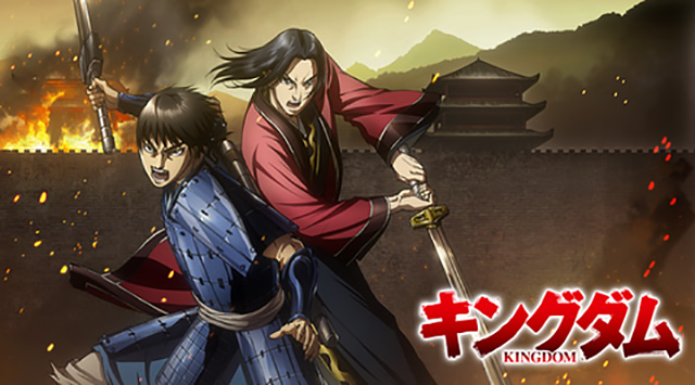 『キングダム』第3シリーズ