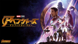 『アベンジャーズ／インフィニティ・ウォー』男でも感動する5つのシーン