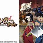 『キングダム』摎の最期はアニメでは第何話？仮面の女将軍の隠された素顔