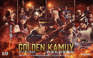 【1/6開始】実写版『ゴールデンカムイ』映画＋ドラマを全話無料で見る方法｜Amazonプライム独占配信で損せず一気見